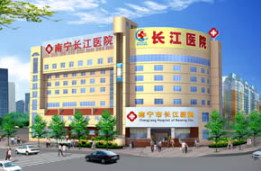 南宁华康大医医院